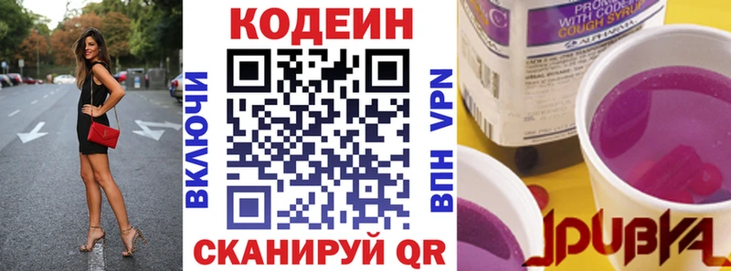 Codein Purple Drank  Бахчисарай 