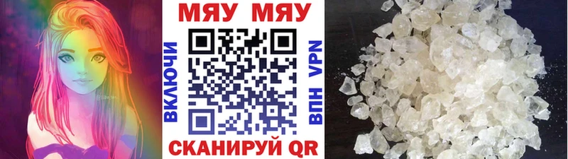 Мефедрон 4 MMC  Бахчисарай 