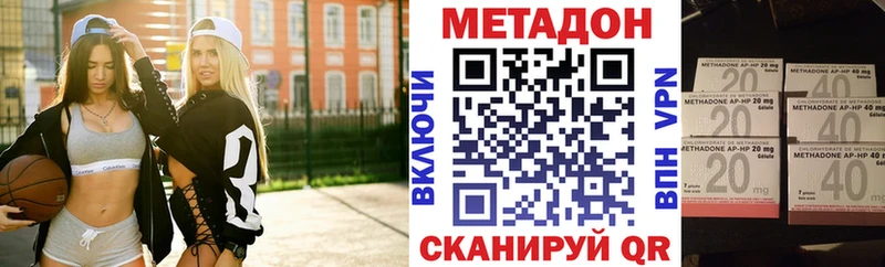 МЕТАДОН кристалл  магазин    Бахчисарай 