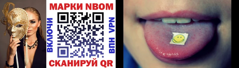 Марки 25I-NBOMe 1,8мг  Бахчисарай 